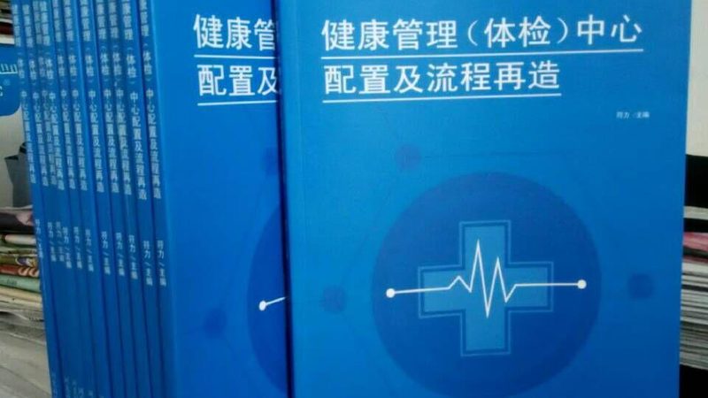 婚检结果异常，孕前检查还能进行吗？**