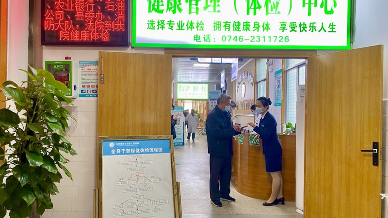 根据体检报告和医生的建议，制定相应的改善计划。以下是一些建议：