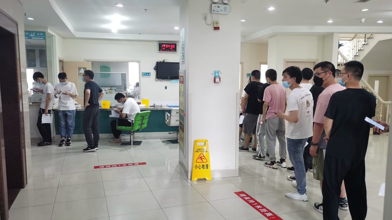 入职体检套餐流程步骤